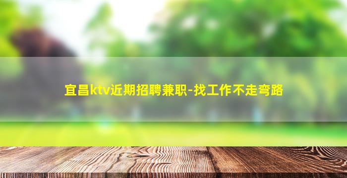 黑河酒吧招聘